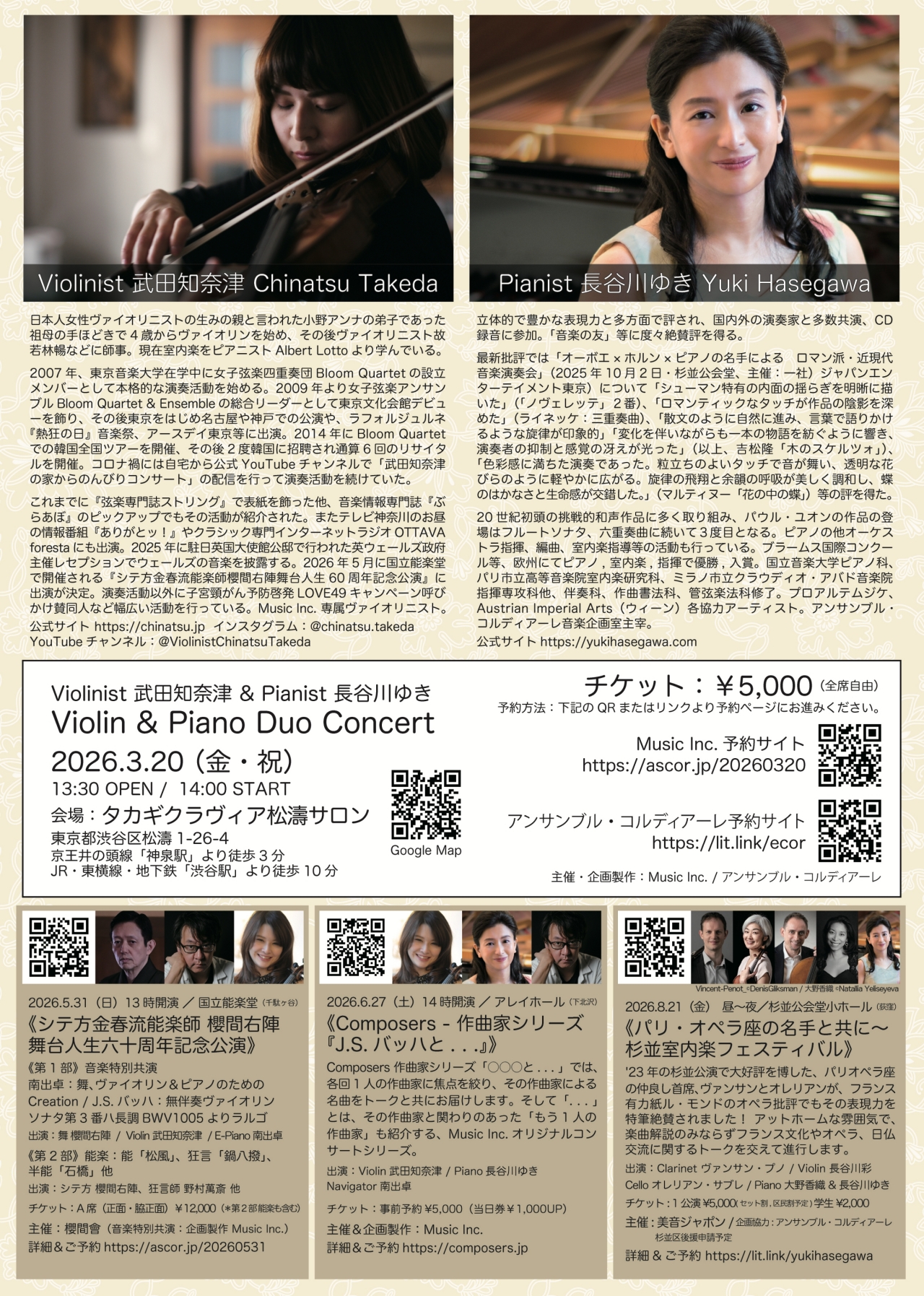 Violinist 武田知奈津 & Pianist 長谷川ゆき Violin & Piano Duo Concert